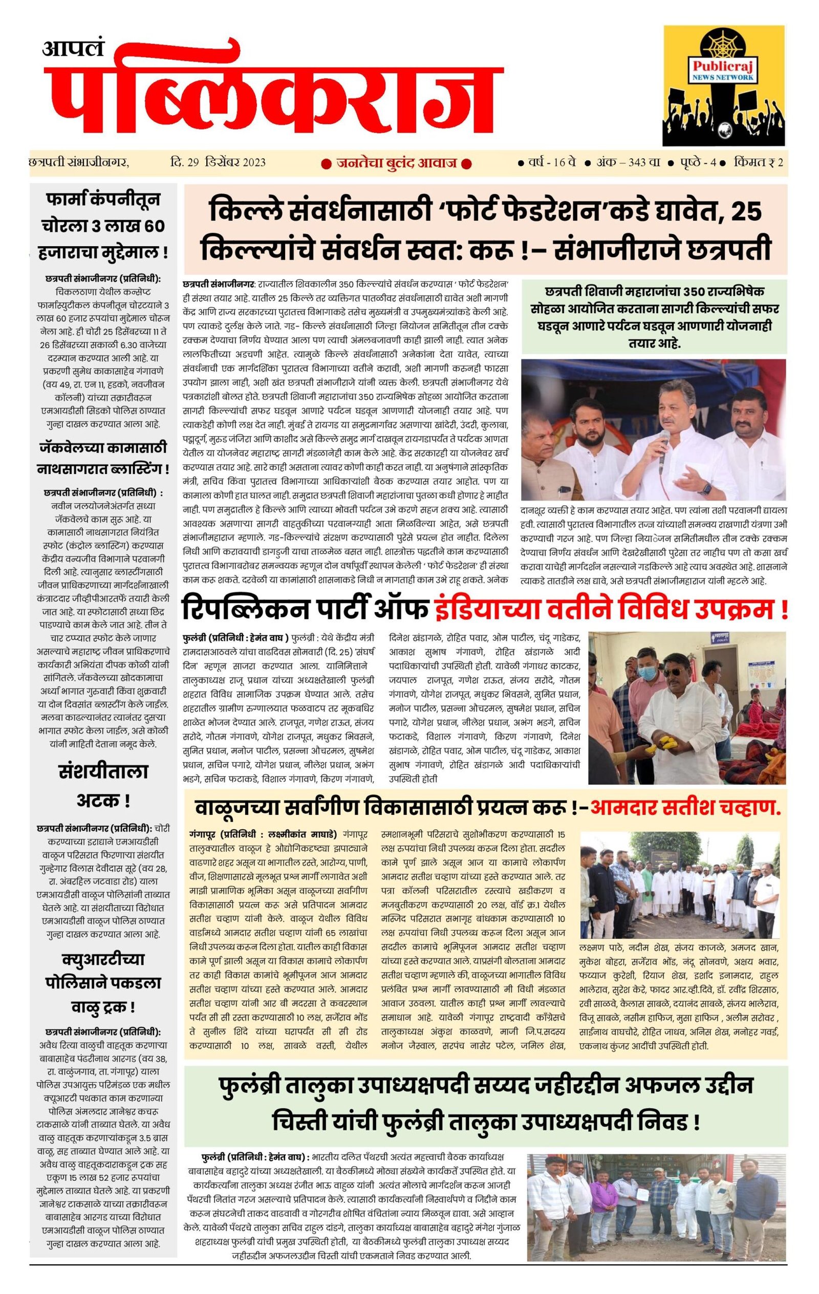 publicraj