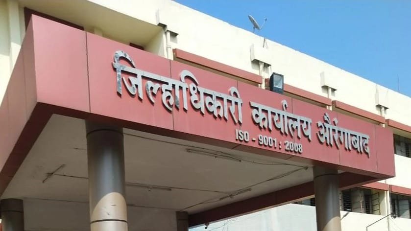 तहसीलदार विजय चव्हाण निलंबित अब्दीमंडी २५० एकर जमीन घोटाळा प्रकरण !