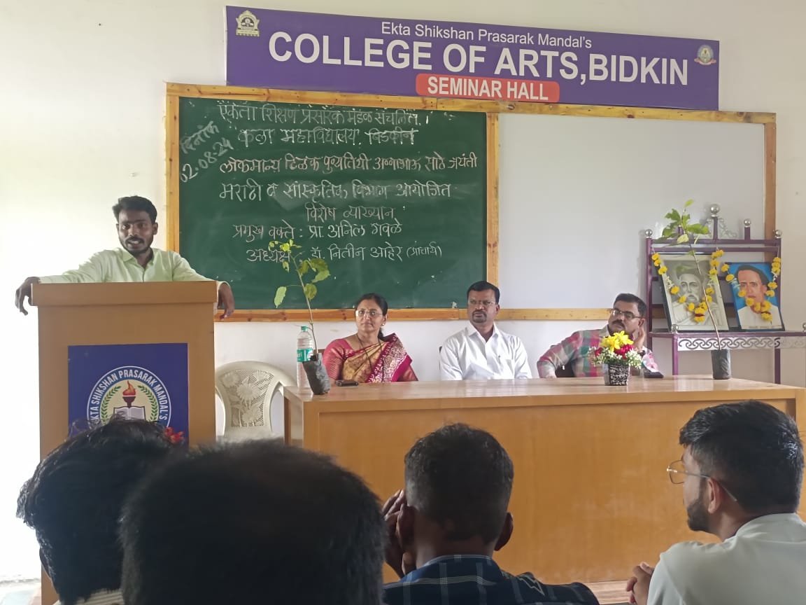 कला महाविद्यालयात अण्णाभाऊ साठे जयंतीनिमित्त समतेचा संदेश