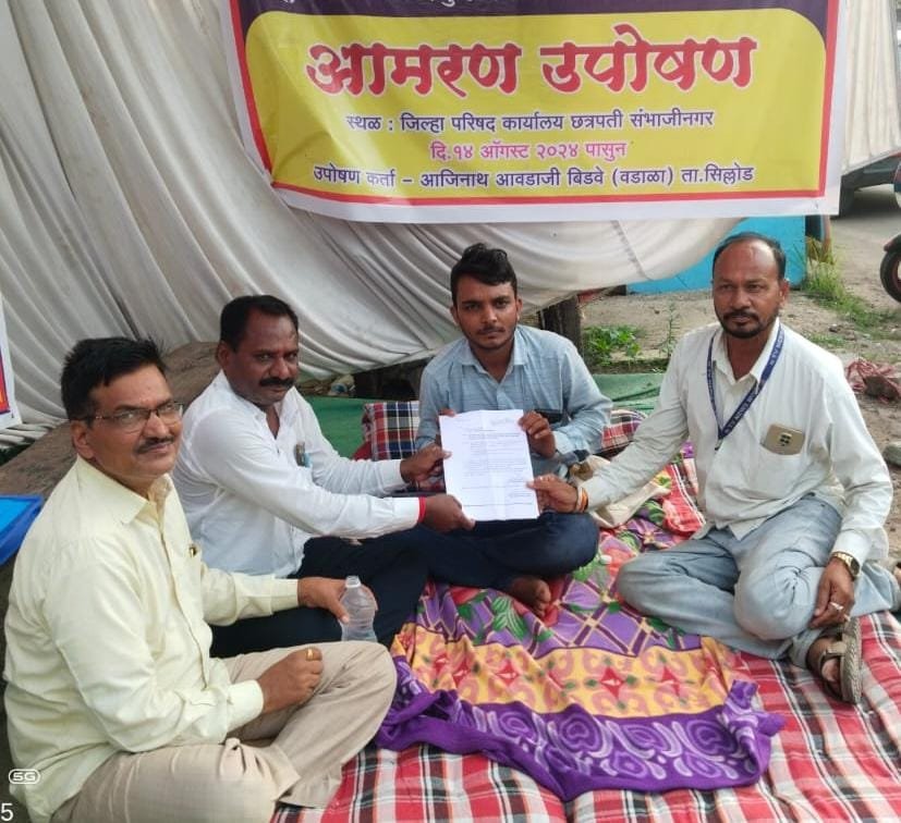 नोकरीच्या नावाखाली लुट झालेल्या वडाळा येथील तरुणांला उपोषणा नंतर मिळाले कार्यवाहीचे लेखी पत्र