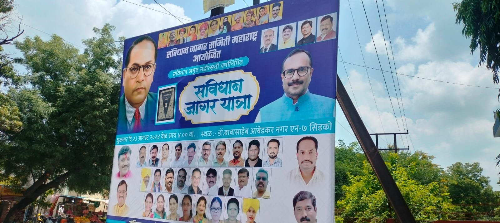 संविधान जागर यात्रा कार्यक्रम घेण्यामागे भाजपने भूमिका स्पष्ट करावी..