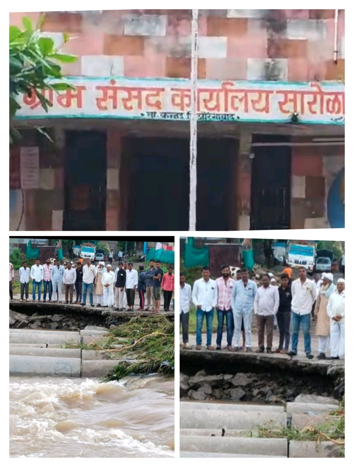 कन्नड ता .सारोळा येथील मुख्य रस्त्यातील फुल वाहून गेला!