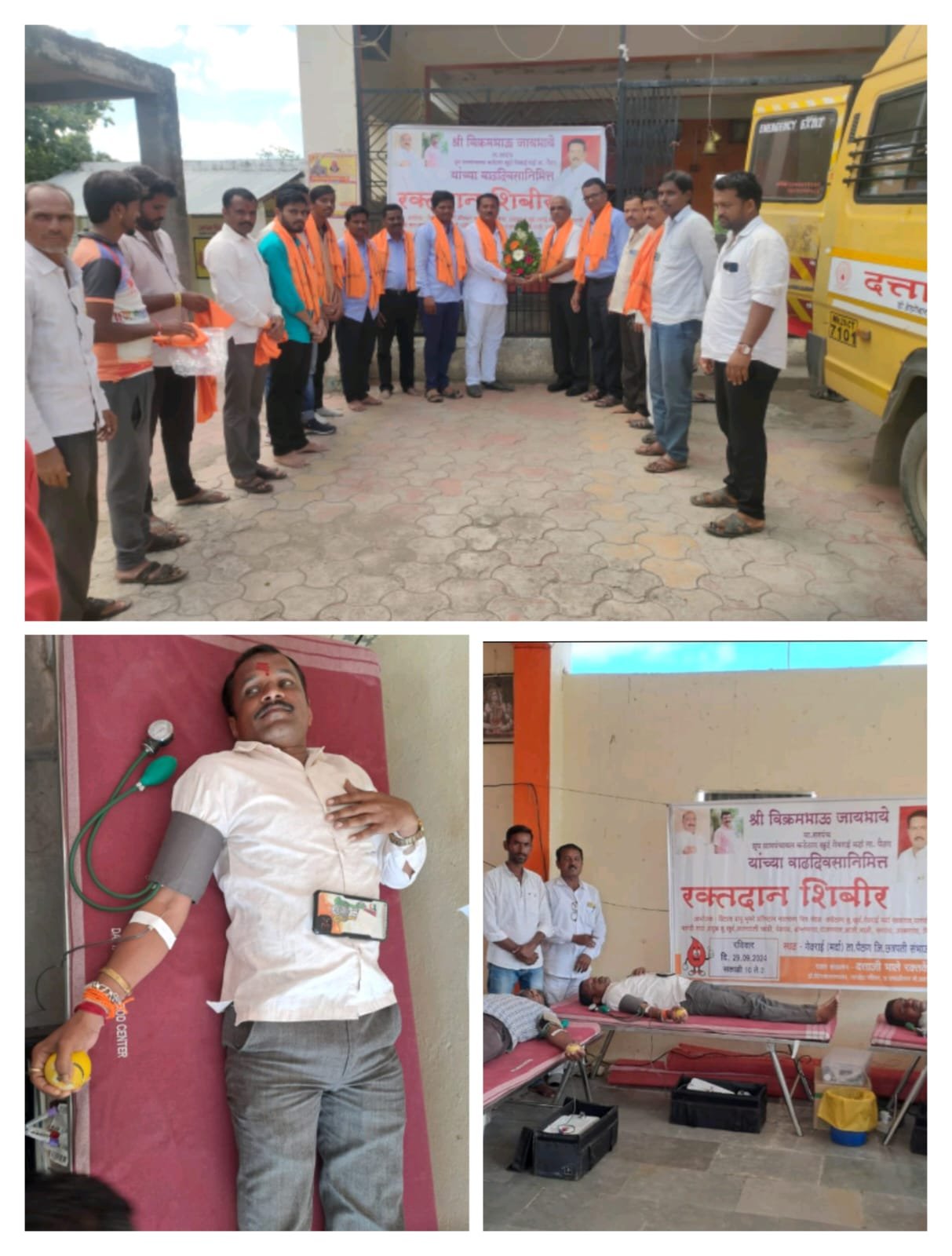 सरपंच विक्रम जायभाये यांच्या वाढदिवसाच्या निमित्त गेवराई मर्दा मध्ये रक्तदान शिबीर