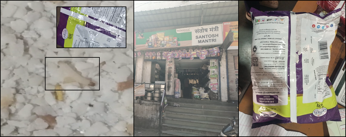 स्वास्तिक पोहा कंपनीचा घोटाळा ? –आळी वघाणयुक्त पोह्यांची विक्री, तात्काळ कारवाईची मागणी !