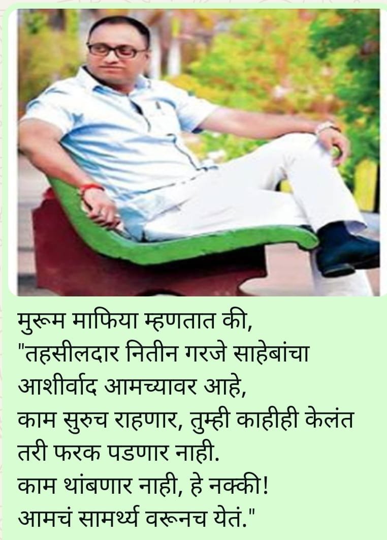डोंगर पोखरणाऱ्यांवर कारवाईचा अभाव; प्रशासनाचे डोळेझाक?