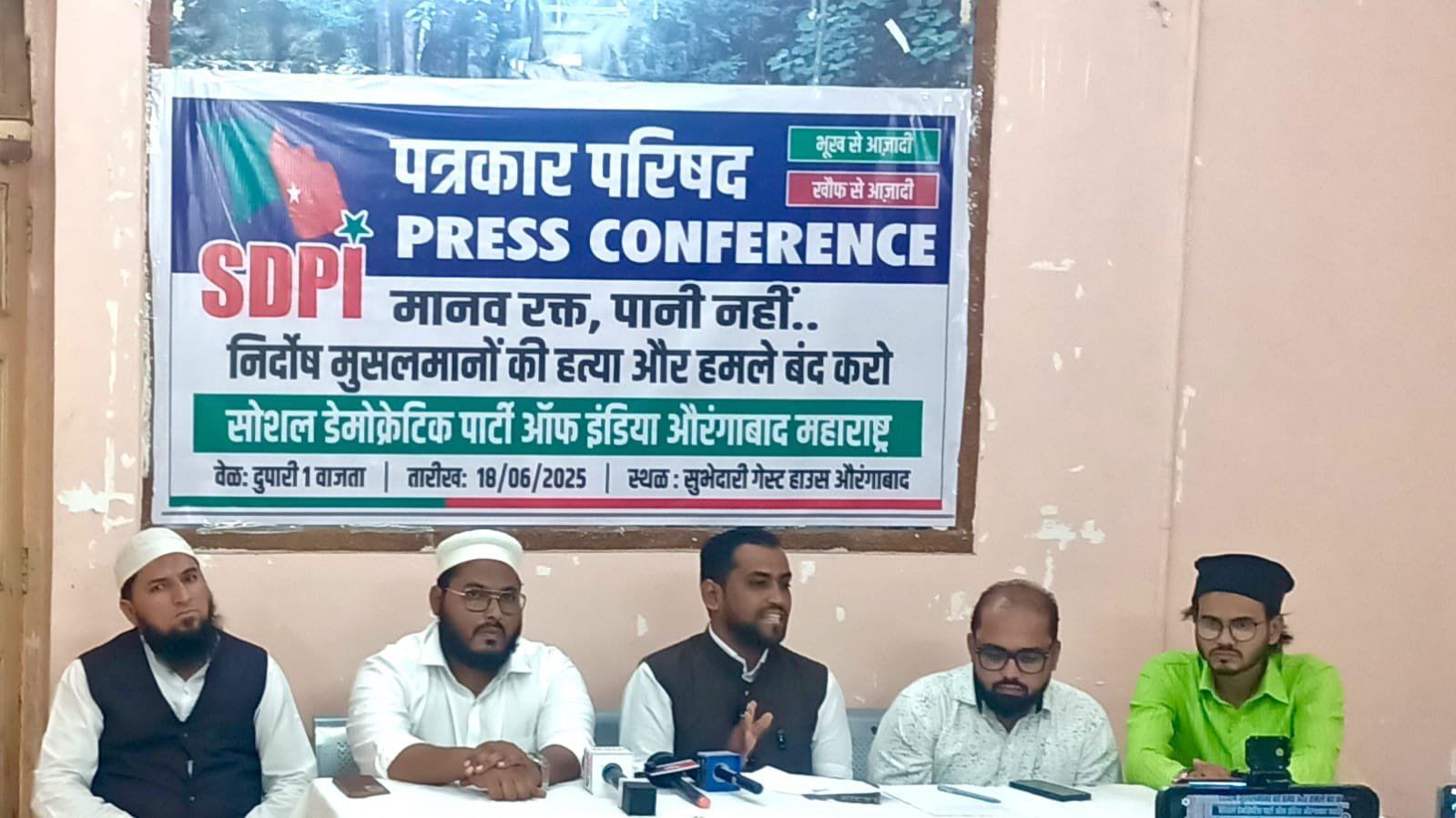 सुनियोजित कटकारस्थानातून मोईन शहा यांची निर्घृण हत्या – SDPI कडून उच्चस्तरीय चौकशीची मागणी !